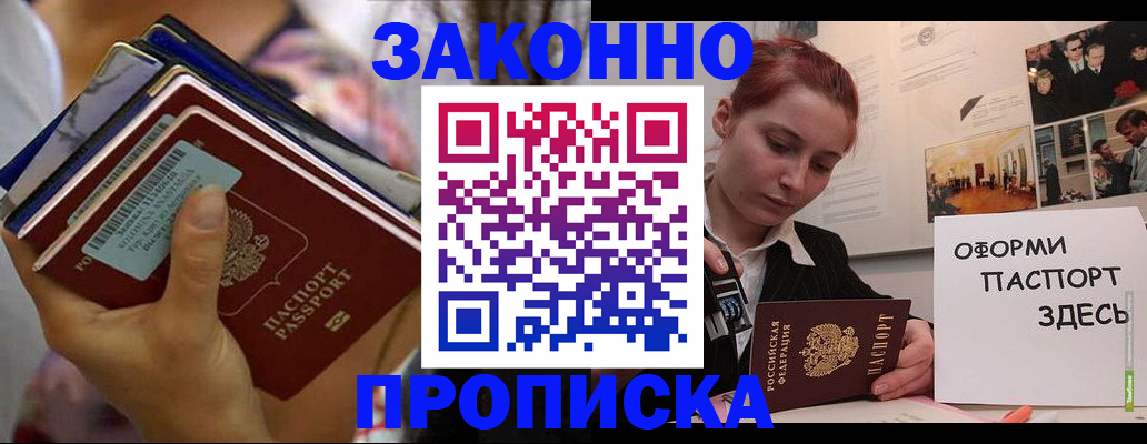 прописка в квартире в Воркуте