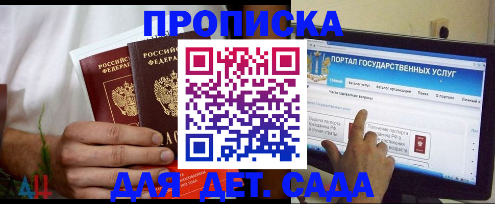 регистрация в Воркуте