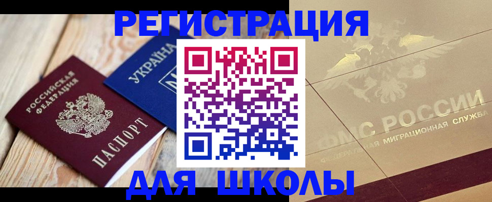 временная регистрация в Воркуте