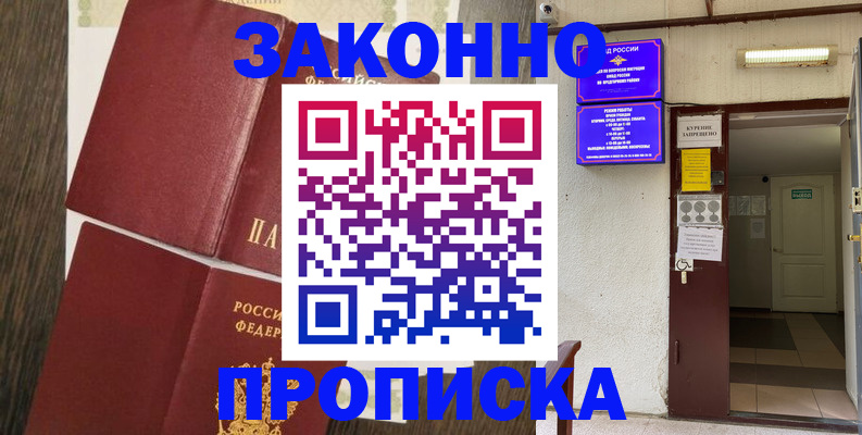 временная регистрация 2025 в Воркуте