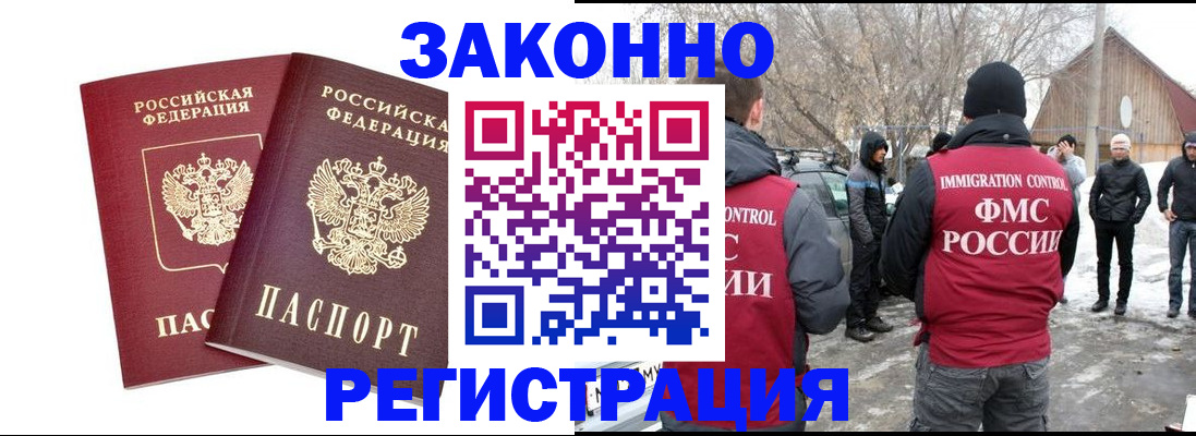 временная регистрация в Воркуте