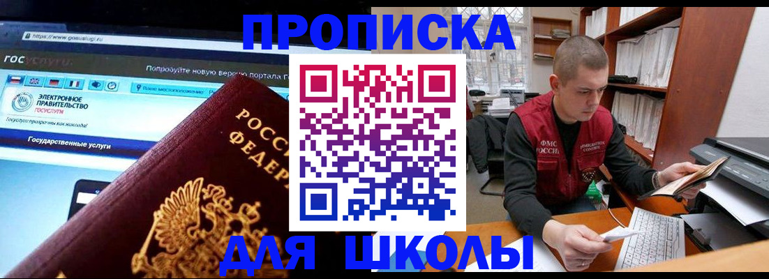 временная регистрация поиск в Воркуте